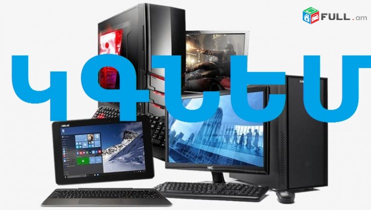 Smart Lab: Kgnem hamakargich, notebook , netbook ev monitor  sarqin ansarq