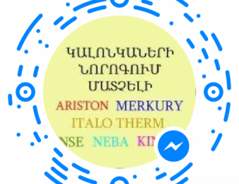 (077)-14-13-74.Gazi kalonka գազի կալոնկաների նորոգում Kalonka gazi gazi kalonkaneri veranorogum