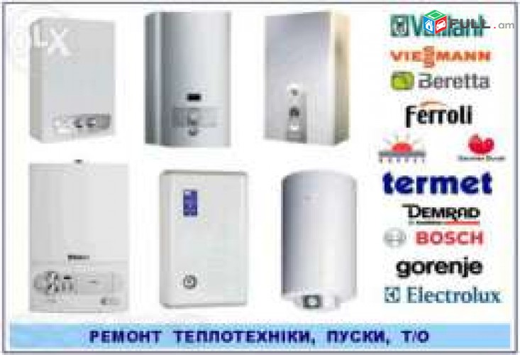 Katarum enq baqsi nayev gazi kalonkaneri veranorogum macheli gnerov.(077)-14-13-74