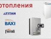 (077)-14-13-74. Ремонт калонка газовая գազի (կալոնկա պլիտա) վերանորոգում gazi (kalonka veranorogox