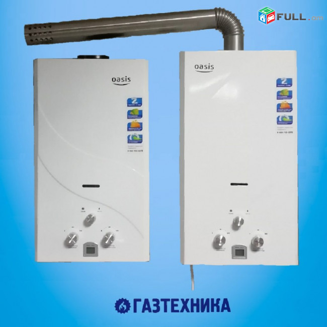 (077)-14-13-74 Տուրբո գազով կալոնկաների նորոգում գազի տուրբո ջրատաքացուցիչների վերանորոգում ремонт турбо газовых колонок