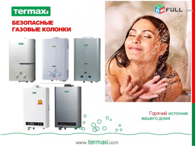 (077)-14-13-74..Gazi kalonkaneri veranorogum Երևան քաղաքում