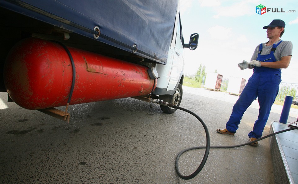 Avto gazi araqum licqavorum/ ավտո գազի առաքում լիցքավորում (od gaz) sharjakan gaz