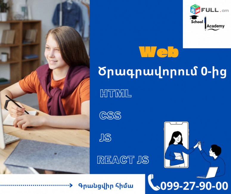 School Academy 
