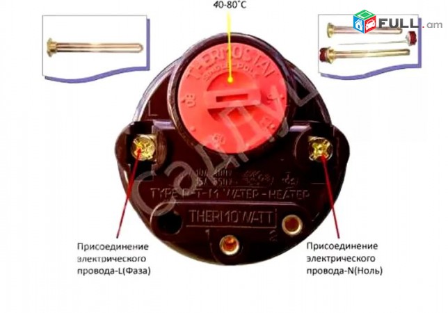 Thermowatt 220V 15A, Тэны Ariston Для Воды с Терморегулятором