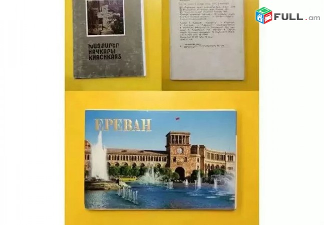 Bacikneri Komplektner - Yerevan 1981 ev Xachqarer 1984 tiv