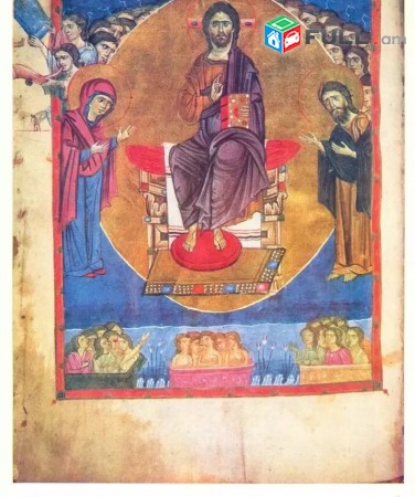 Toros Roslin, Торос Рослин, Թորոս Ռոսլին - Մանրանկարչություն