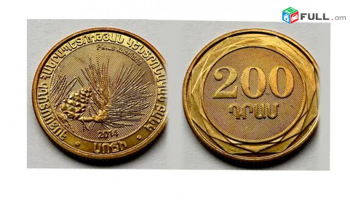 200 Dramanoc Hushanver Metaxadram - Soji - Сосна - Սոճի - Pine-tree -2014 tiv