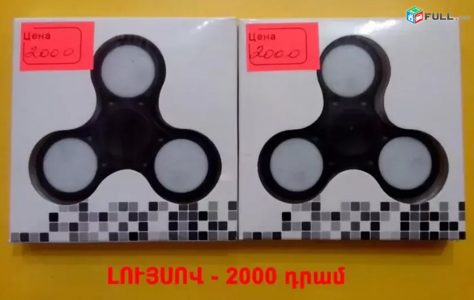 Spinner, Սպիններ լույսով և առանց լույս