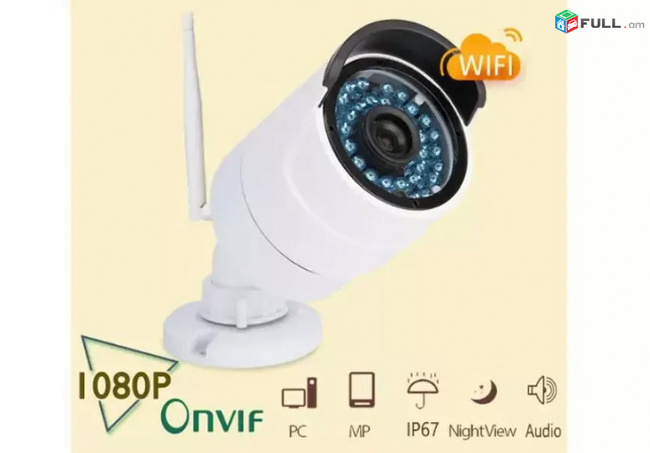 ONVIF ֆիրմայի, 2Mpx, Full HD, Wifi, Outdoor, դրսի կամեռա