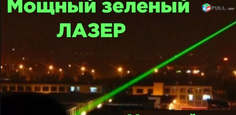 Laser Military Green Laser 100mW Pointer 2020 New Release + 18650 Battery + Charger