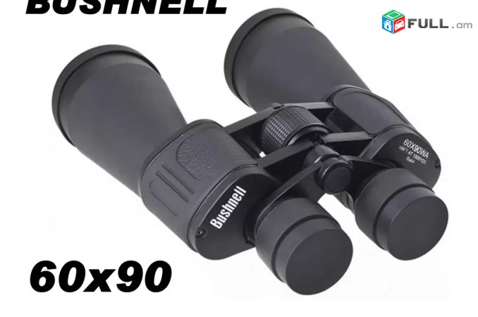 Бинокль, heraditak, հեռադիտակ, Binocular, Bushnell 60x90