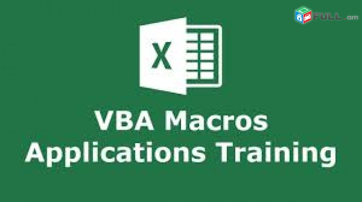 Excel Macros & VBA ծրագրավորման դասընթաց - Նաև հեռավար օնլայն ուսուցում - Visual Bacis das@ntac