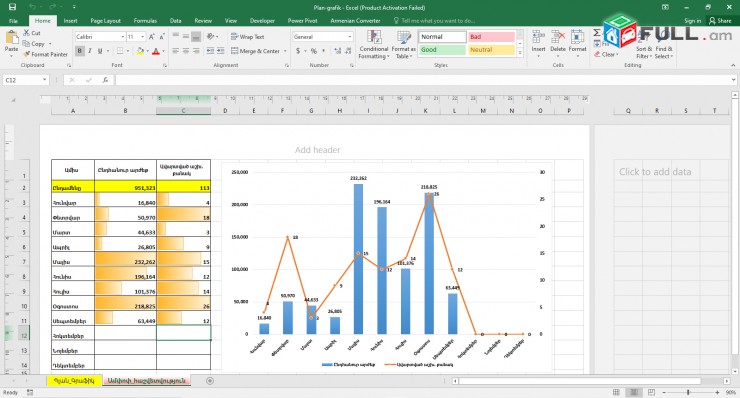 Excel fileri banadzeveri kazmum