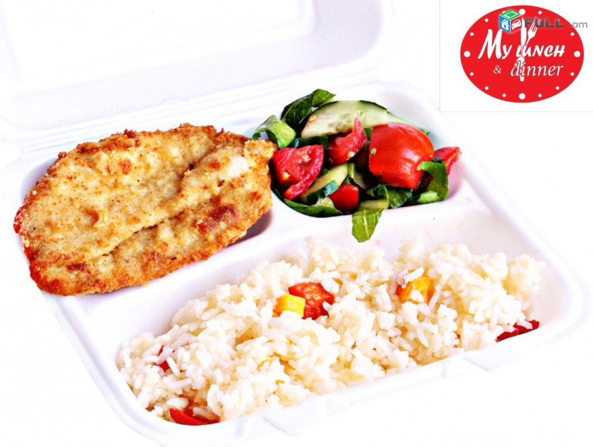 Lanch-Box Լանչ բոքս Լանչ տուփ Սնունդ