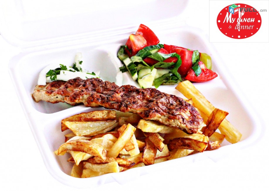 Lanch-Box Լանչ բոքս Լանչ տուփ Սնունդ