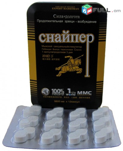 Sniper Viagra txamardu 1 kochak