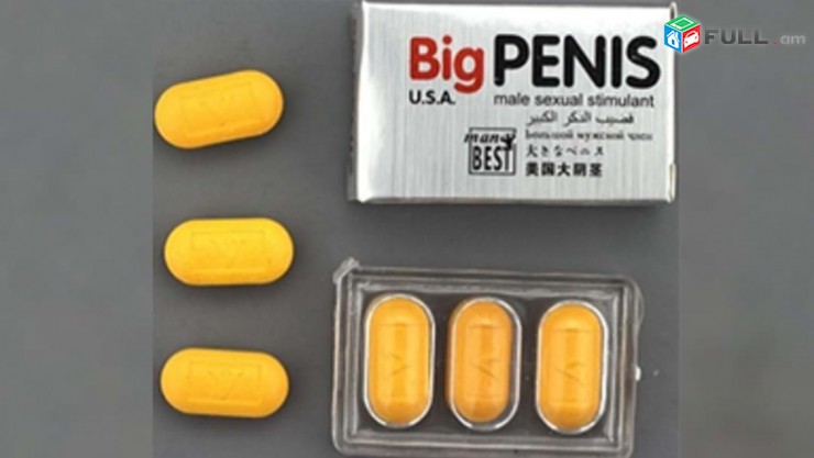Big penis Վիագրա տղամարդկանց համար 3 կոճակ txamardu viagra sexshop erevan anal gel titan gel