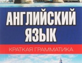 Anglereni das@ntacner daser usucum usum / անգլերենի դասընթացներ դասեր ուսուցում ուսում