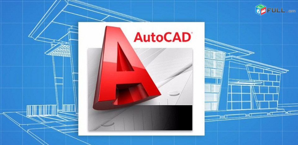 AutoCad ArchiCad das@ntacner daser usucum / AutoCad ArchiCad դասընթացներ դասեր ուսուցում