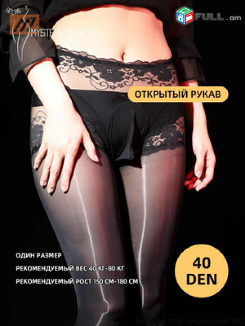 Капроновые колготки с вырезом