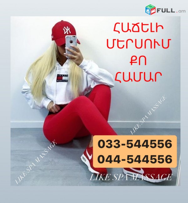 MASSAGE IN YEREVAN ARMENIA  