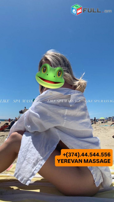  ՅՈՒՐՕՐԻՆԱԿ ՄԵՐՍՈՒՄ МАССАЖ ДЛЯ ВАС MERSUM MASSAGE 