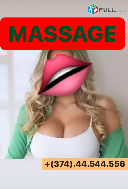 MASSAGE YEREVAN ՄԵՐՍՈՒՄ ԵՐևԱՄՈՒՄ 