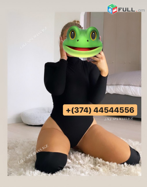 ՀԱՃԵԼԻ ԳԵՐԱԶԱՆՑ  ՄԵՐՍՈՒՄ MERSUM GERAZANC MASSAGE YEREVAN SPA 