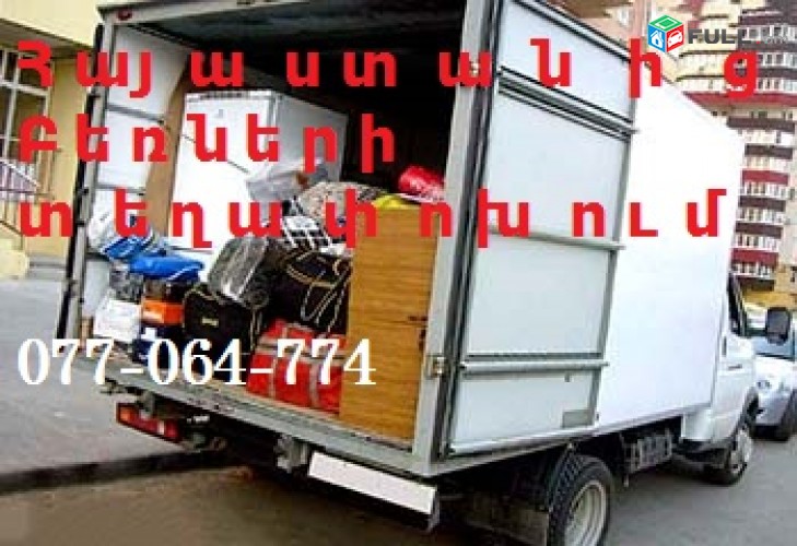 Nijni Novgorod -- Нижний Новгород -- Նիժնի Նովգորոդ