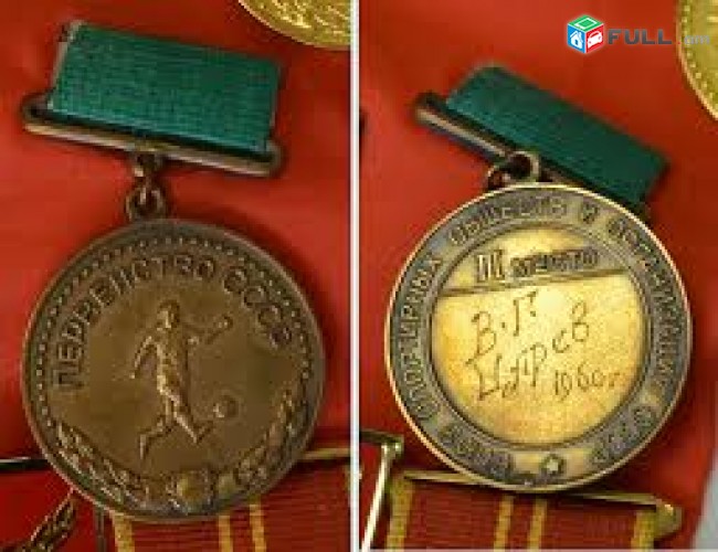 КУПЛЮ    МЕДАЛЬ    СССР  