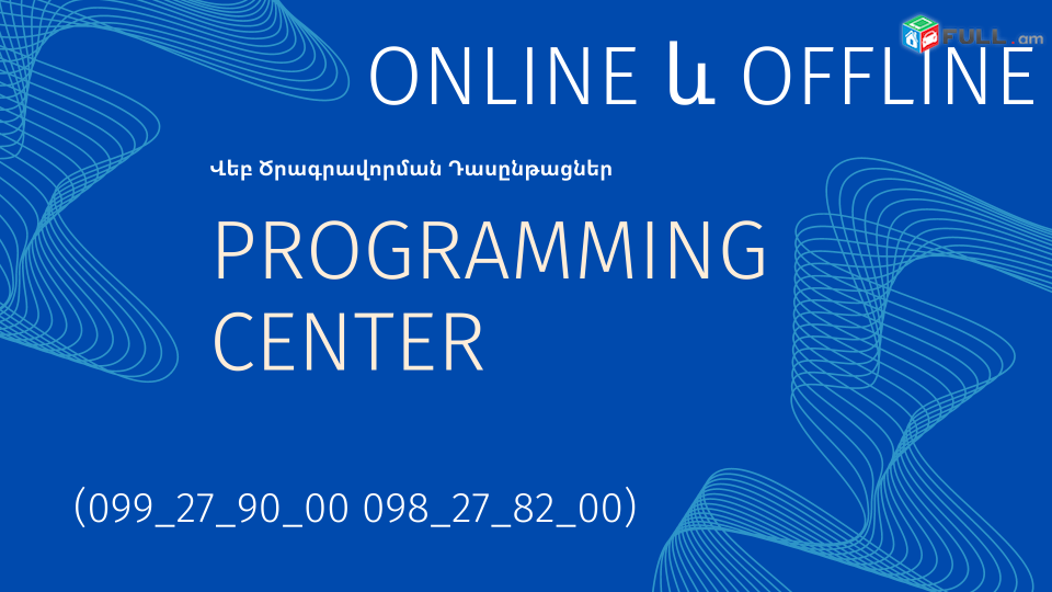 Ակցիա` Programming center_ում: