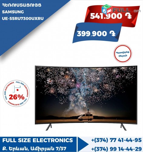 Samsung ТЕЛЕВИЗОР ՀԵՌՈՒՍՏԱՑՈՒՅՑ  TV TELEVIZOR 