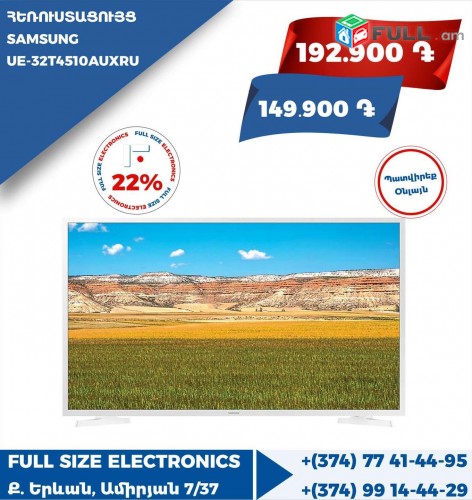 Samsung  ** ТЕЛЕВИЗОР ** ՀԵՌՈՒՍՏԱՑՈՒՅՑ ** TV ** TELEVIZOR 