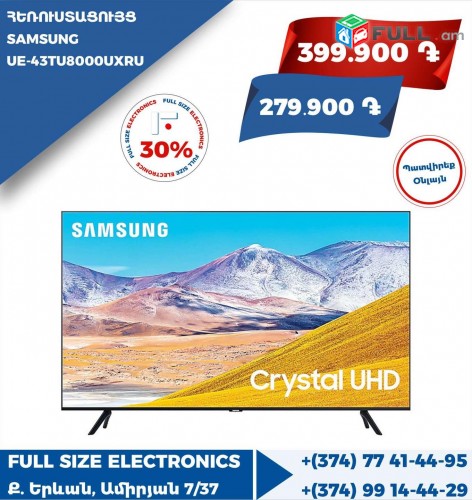  ** Samsung  ** ТЕЛЕВИЗОР ** ՀԵՌՈՒՍՏԱՑՈՒՅՑ ** TV ** TELEVIZOR **