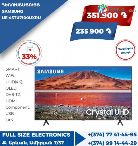  ** Samsung  ** ТЕЛЕВИЗОР ** ՀԵՌՈՒՍՏԱՑՈՒՅՑ ** TV ** TELEVIZOR  ** 