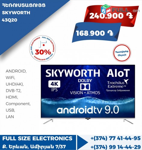  ** Skyworth  ** ТЕЛЕВИЗОР ** ՀԵՌՈՒՍՏԱՑՈՒՅՑ ** TV ** TELEVIZOR  ** 