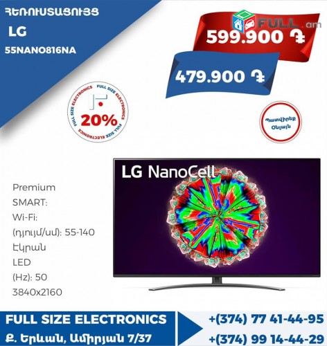 LG  ** ТЕЛЕВИЗОР ** ՀԵՌՈՒՍՏԱՑՈՒՅՑ ** TV ** TELEVIZOR 