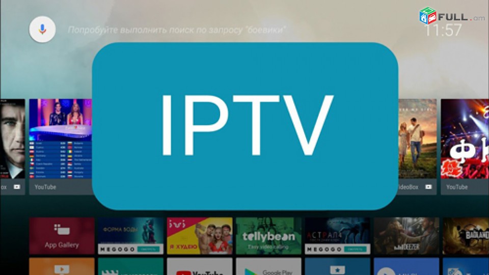 INTERNET TV IPTV 4000 ալիքներ