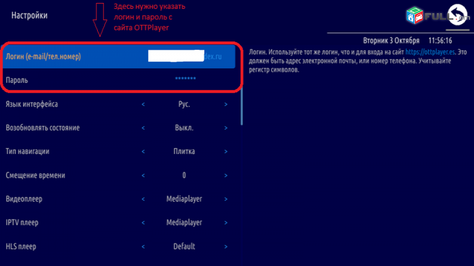 IPTV ARMENIA