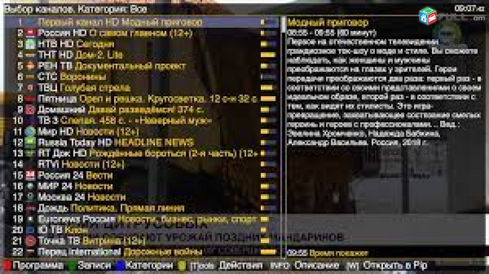 IPTV OTT PLAY 4000 ALIQ 