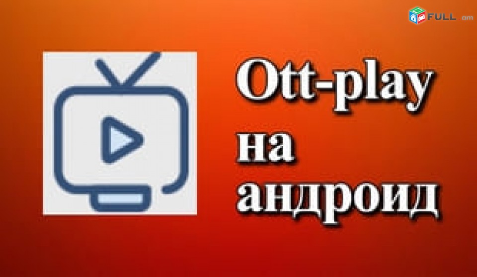 IPTV OTT PLAY 4000 ALIQ 