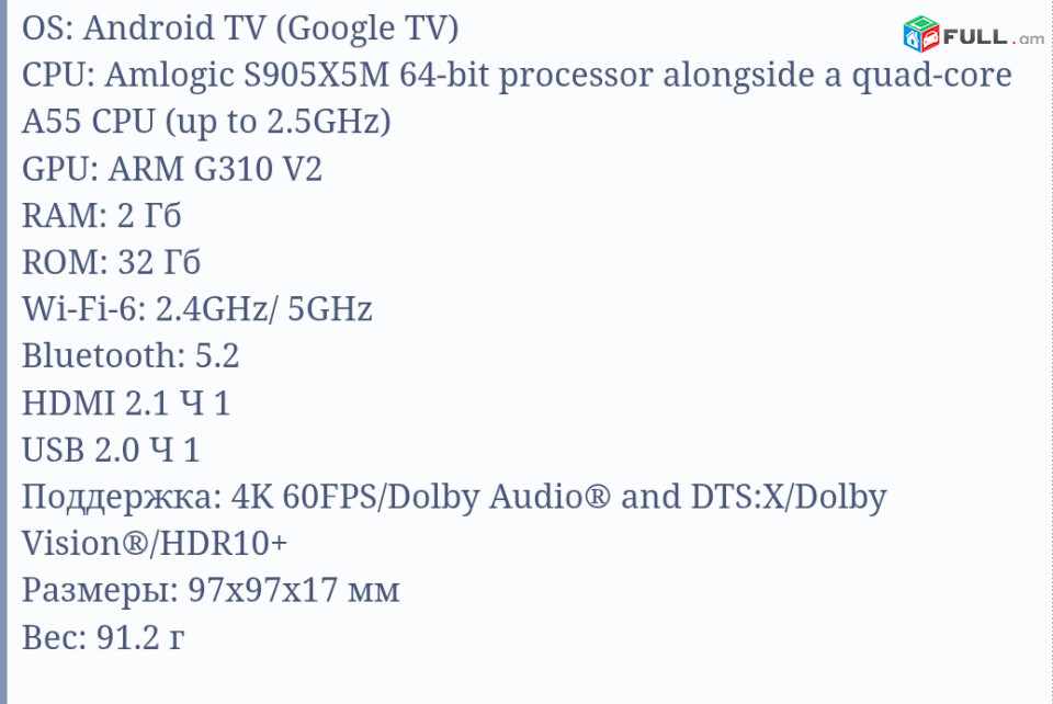 Xiaomi Mi Box s 4k  3 gen + 2 տարի անվճար iptv