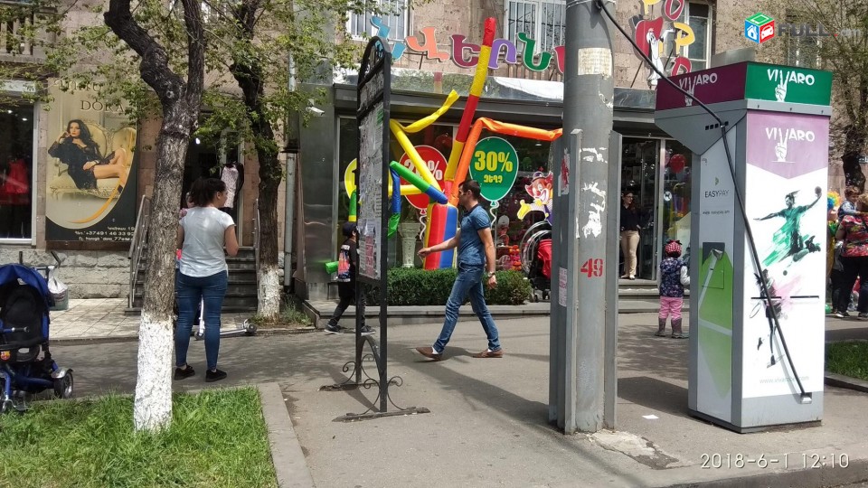 Պարող մարդուկ /air dancer/аэромен