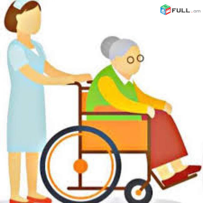 Մեծահասակի /խնամք/խնամակալ/
