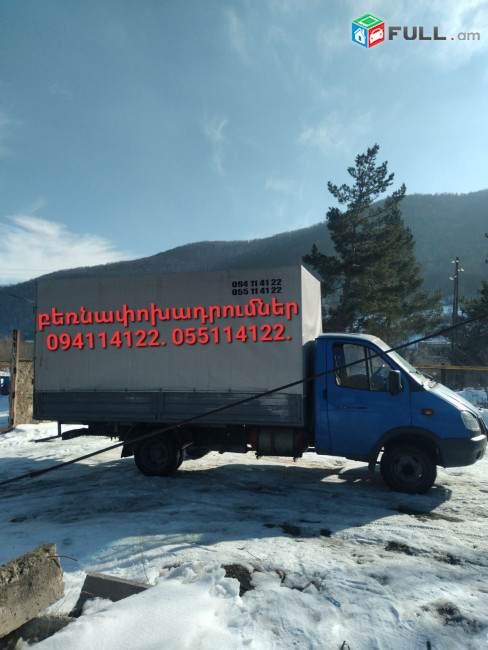 Բեռնափոխադրում մեծ բեռնախցիկ ԳԱԶԵԼ