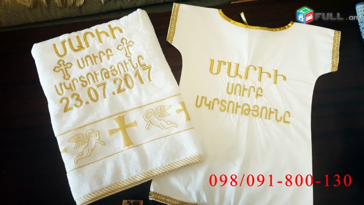 Knunqi shorer Mkrtutyun 