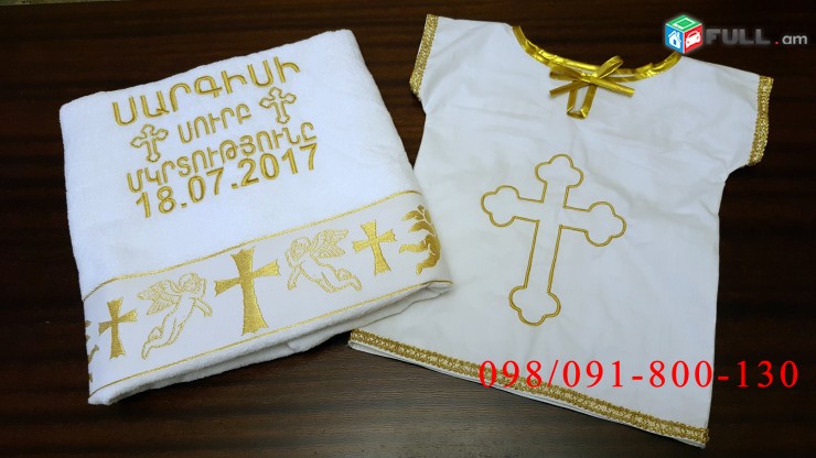 Knunqi shorer Mkrtutyun 