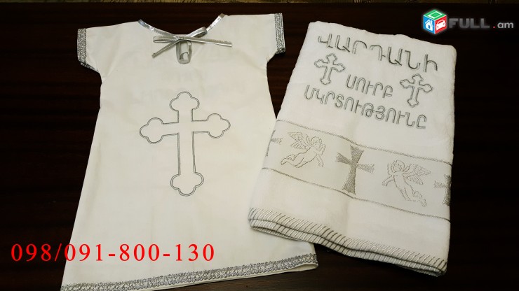 Knunqi shorer Mkrtutyun 