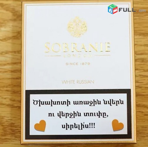 Հուշանվեր ծխողների համար